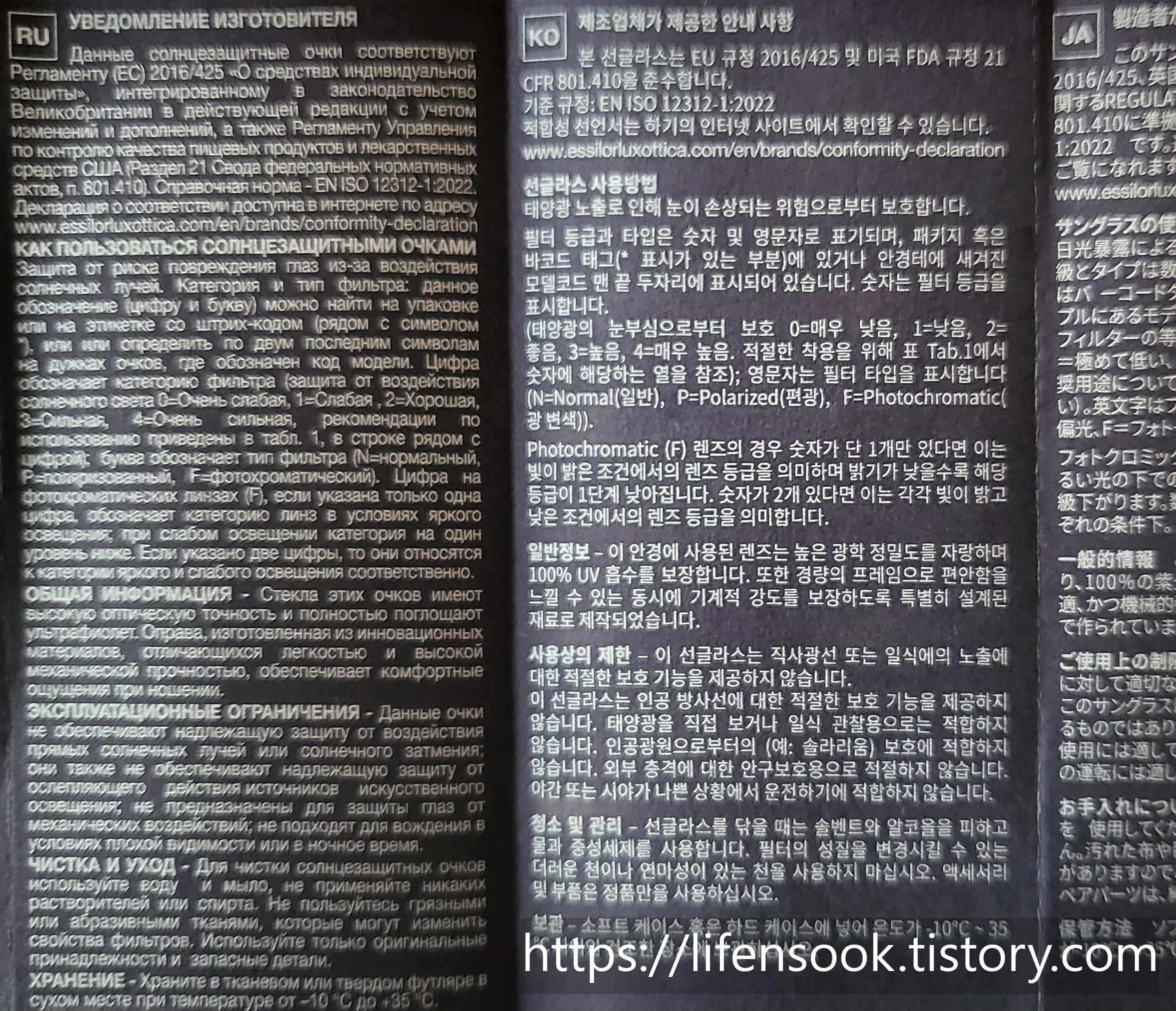 프라다 선글라스 사용안내서