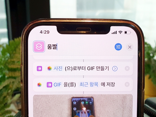 아이폰-움짤설정