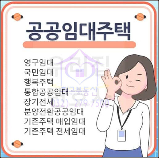 공공임대주택 신청