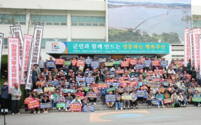 무안군 주민, 의료 폐기물 소각장 반대활동