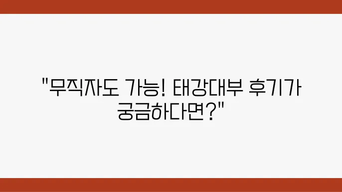 무직자 대출 가능성 추가 신청 후기