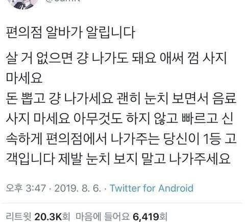 편의점 꿀팁