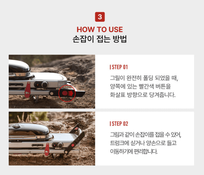 트래블러 가스 그릴 사용방법