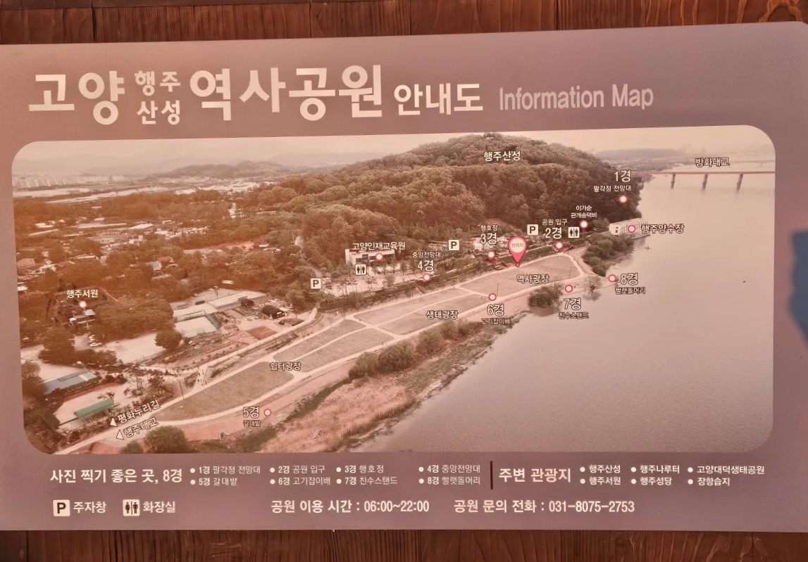 경기도-고양시-행주산성-역사공원-8경-뷰포인트