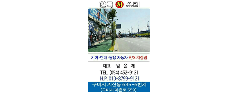 구미시 자동차유리
