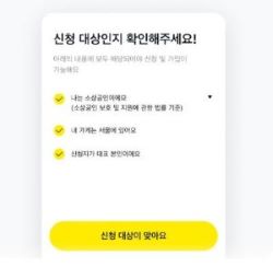 풍수해보험 가입신청 이미지 2