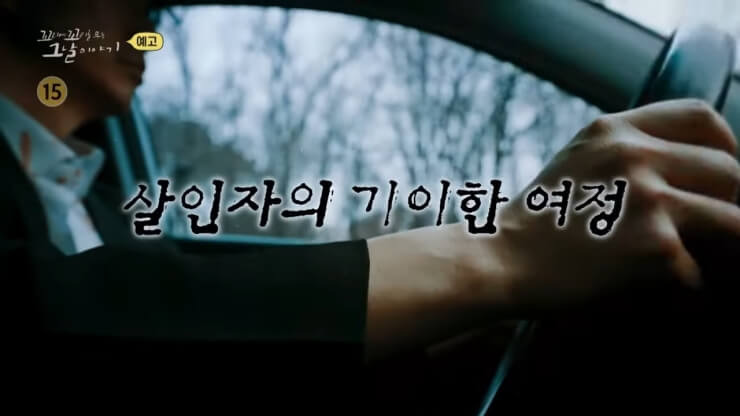 김일곤 프로필