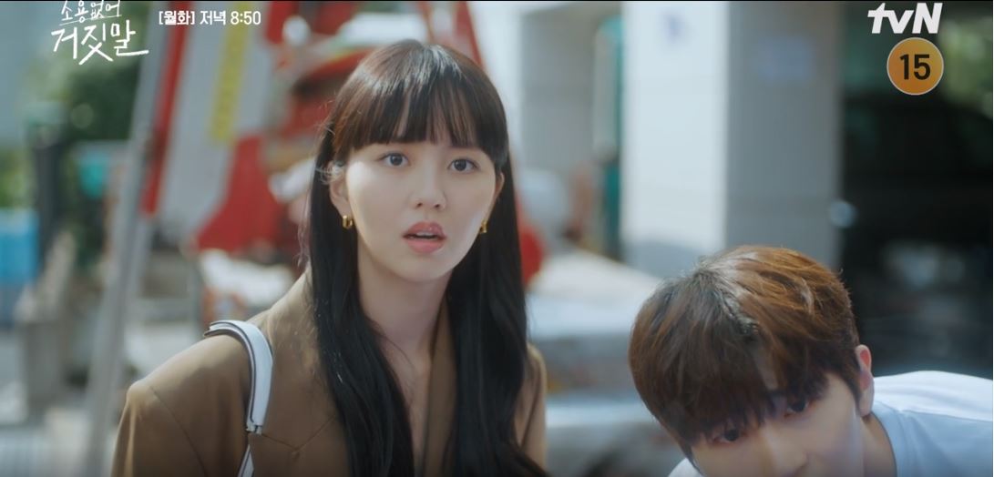 소용없어거짓말_2회