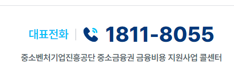 중소금융권 이자 캐시백 지원대상