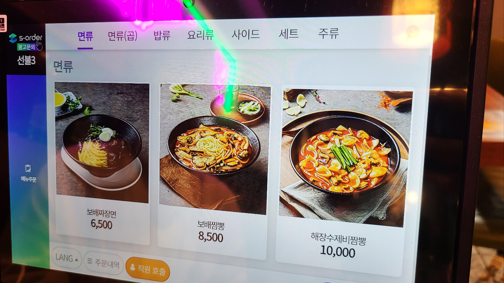 보배반점6