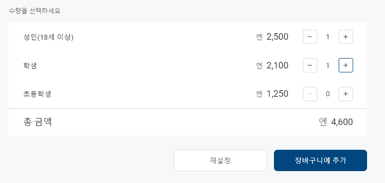 시부야스카이 도쿄 지하철 패스 예약2