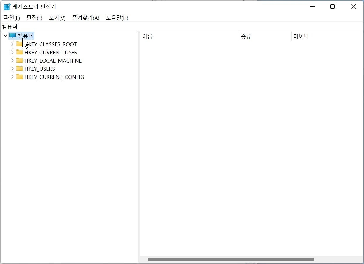 레지스트 백업 분기 선택