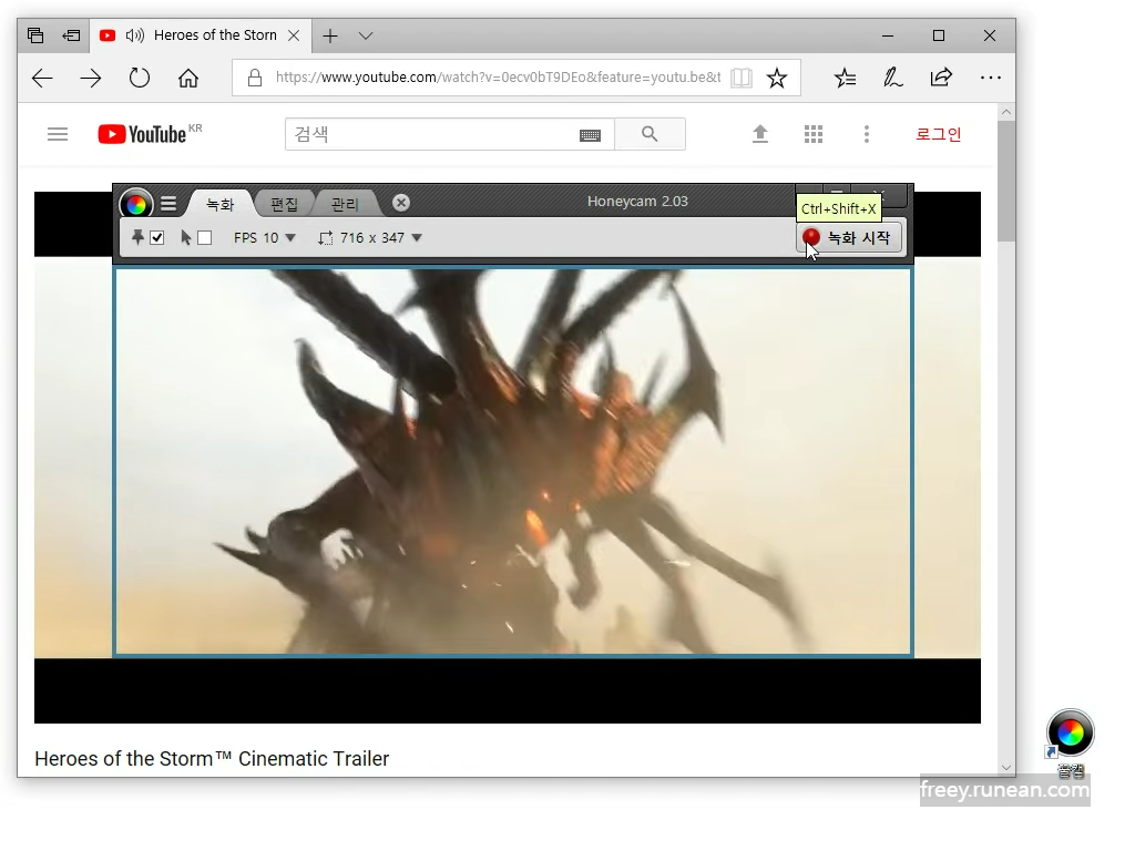 꿀캠(HoneyCam) 다운로드: 화면 녹화와 GIF 애니메이션 제작