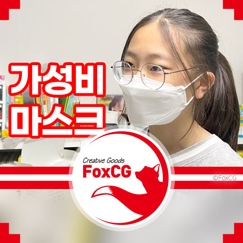 kf94 마스크 가성비 미쁨 황사 방역 마스크 내돈내산 후기