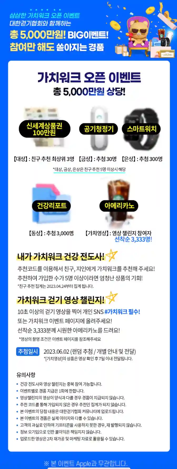 가치워크-오픈-이벤트-내용