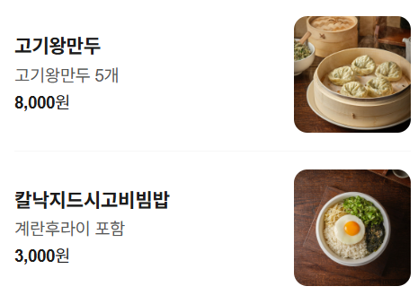 메뉴3