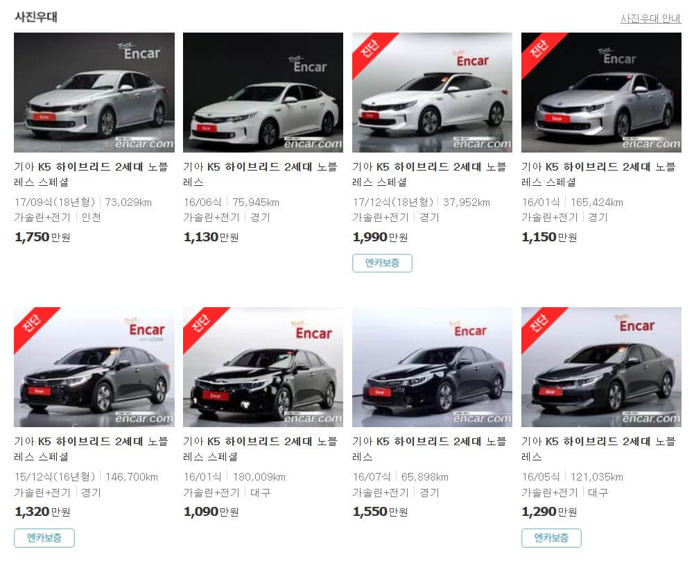 K5-2세대-15-18년-하이브리드