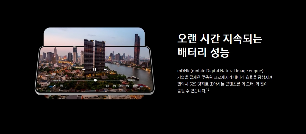 갤럭시 S25 엣지 스펙 완전 정리: 초슬림 디자인과 AI의 만남