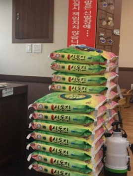 신동진쌀