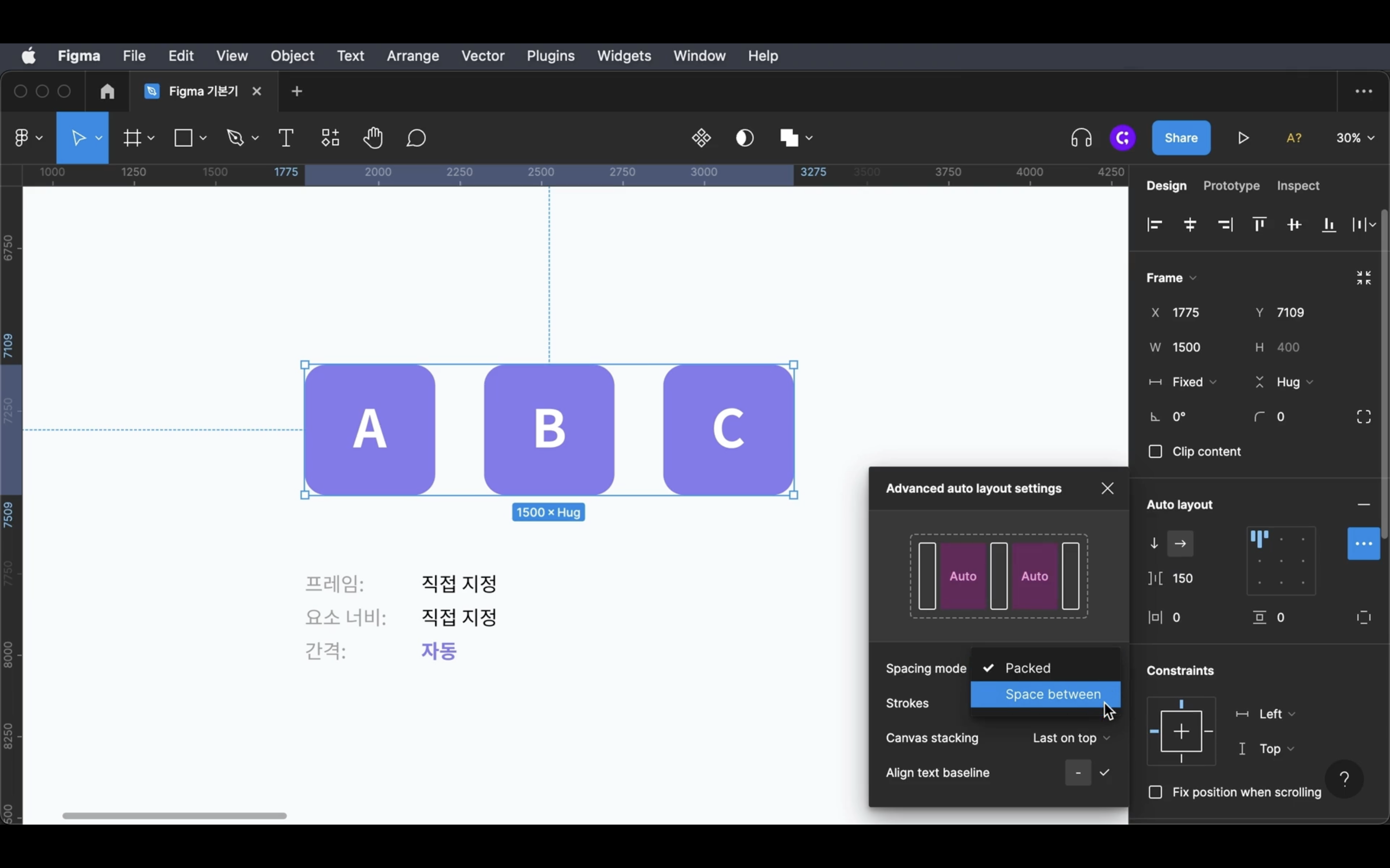 Space-between-규칙으로-변경하기