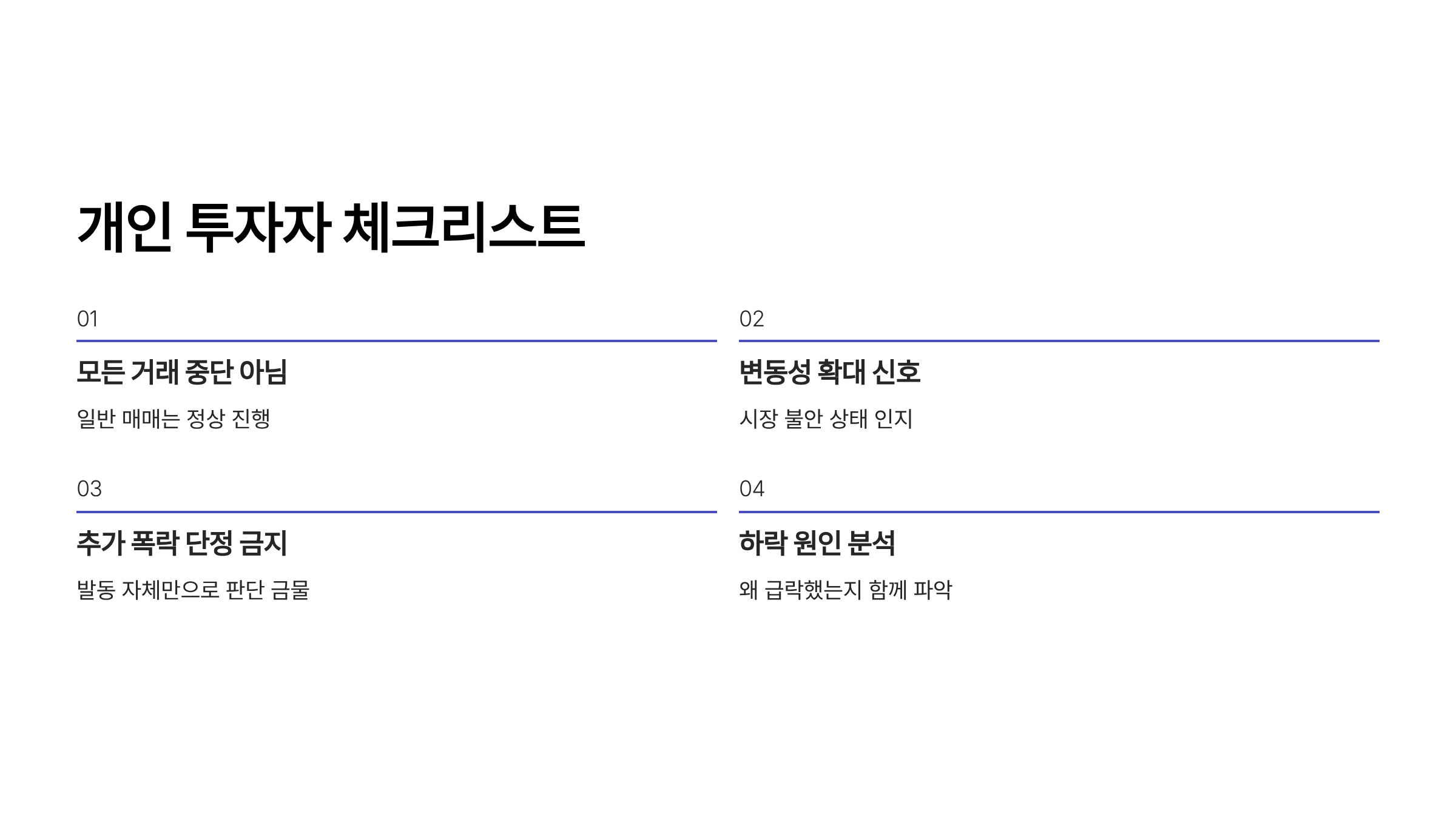매도 사이드카란