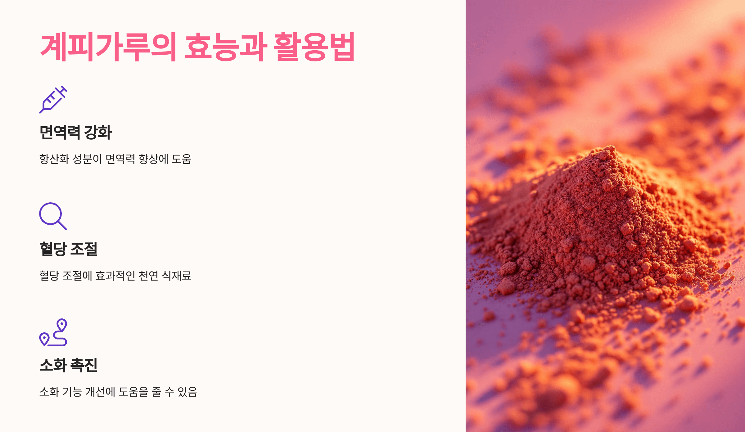 계피가루와 관련된 사진입니다.