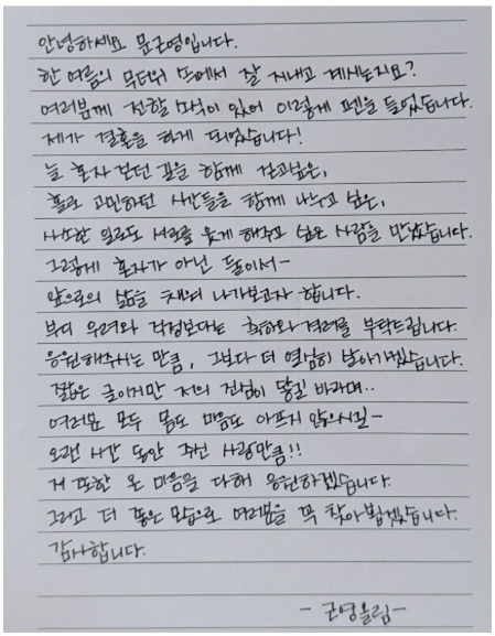 문근영 결혼 발표부터 남편 정평 배우 프로필까지 한눈에