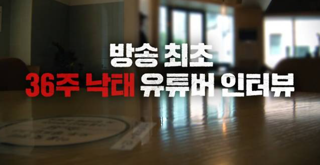 그것이 알고 싶다 살인병동