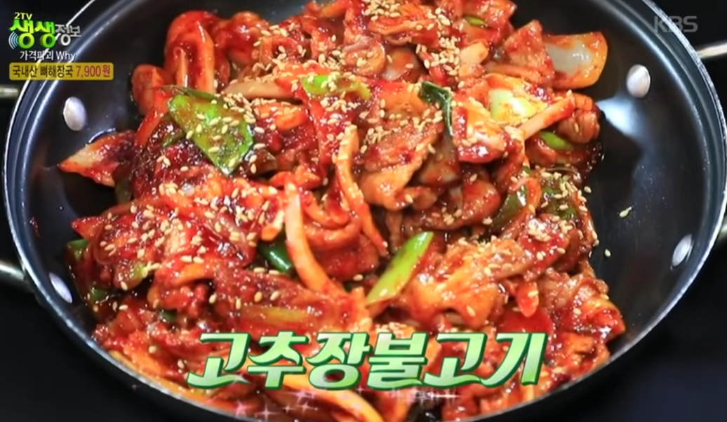 생생정보통-대전-7900원-뼈해장국-열두달꽃돼지-위치정보-주차정보