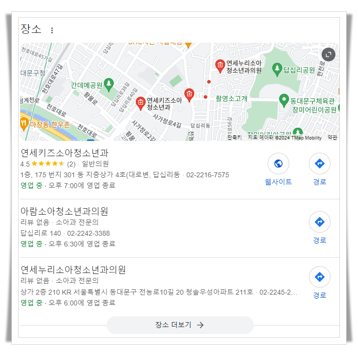 동대문구-답십리동-근처-24시간-병원-소아과-추천