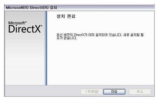 directx 9.0c