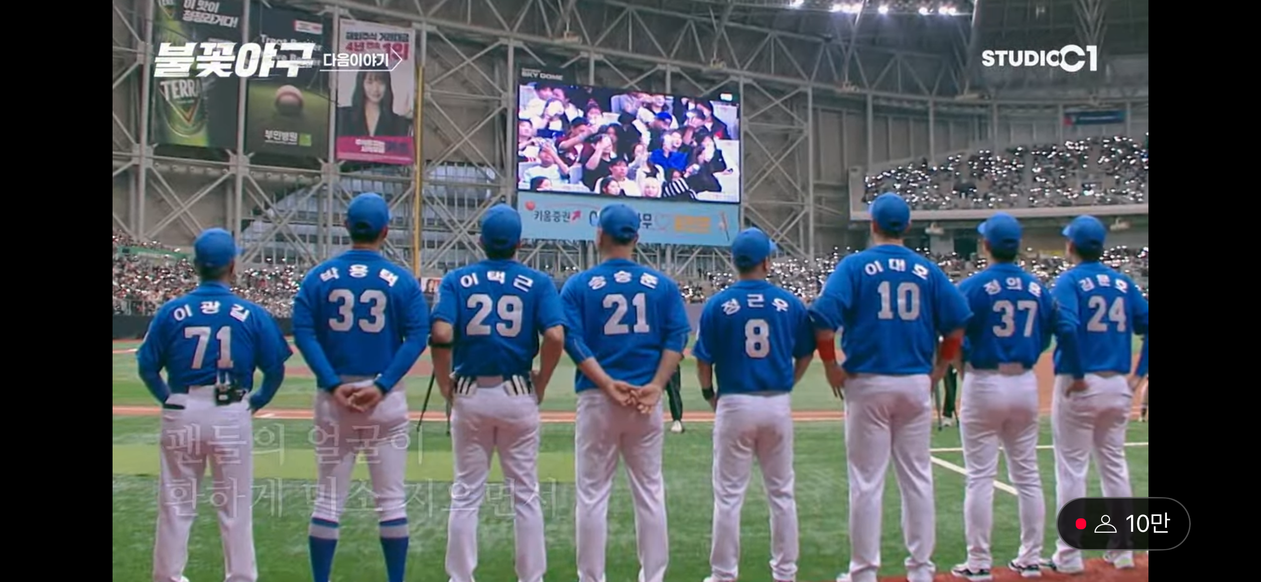 또 하나의 새로운 역사를 만들어갈 불꽃 파이터즈