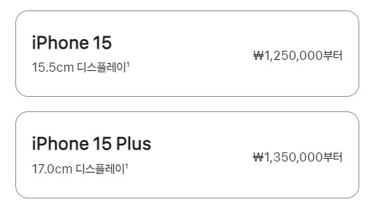 아이폰 15&amp;#44; 15plus&amp;#44; 프로&amp;#44; 프로맥스 가격&amp;#44; 색상&amp;#44; 디자인&amp;#44; 스펙&amp;#44; 과열 문제