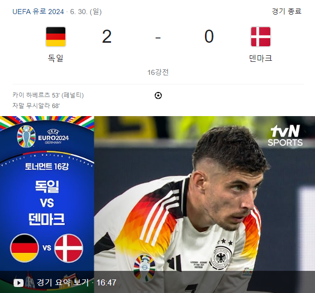 ์ ๋ก2024 16๊ฐ์ ํ์ด๋ผ์ดํธ