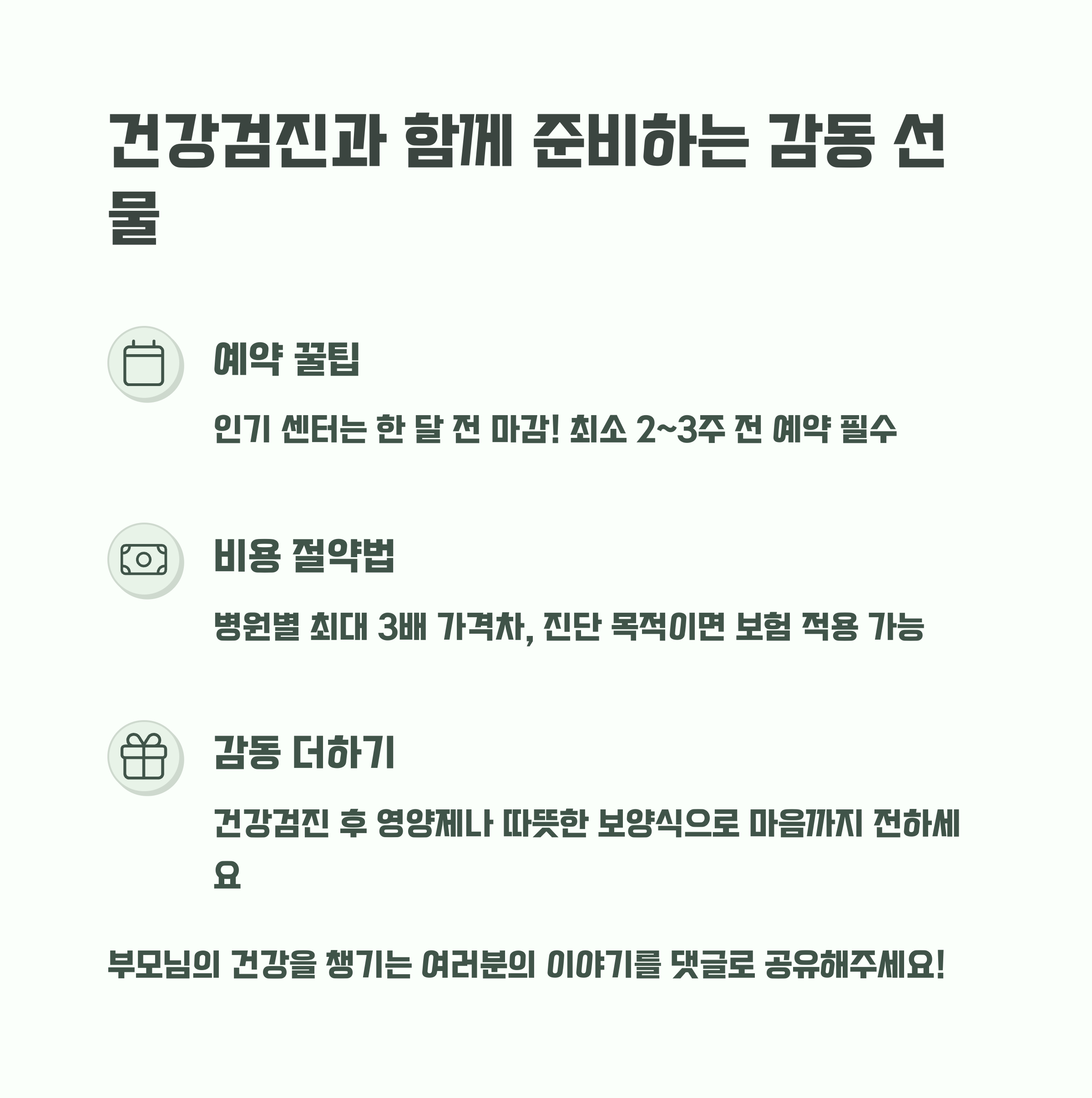 감동선물이미지