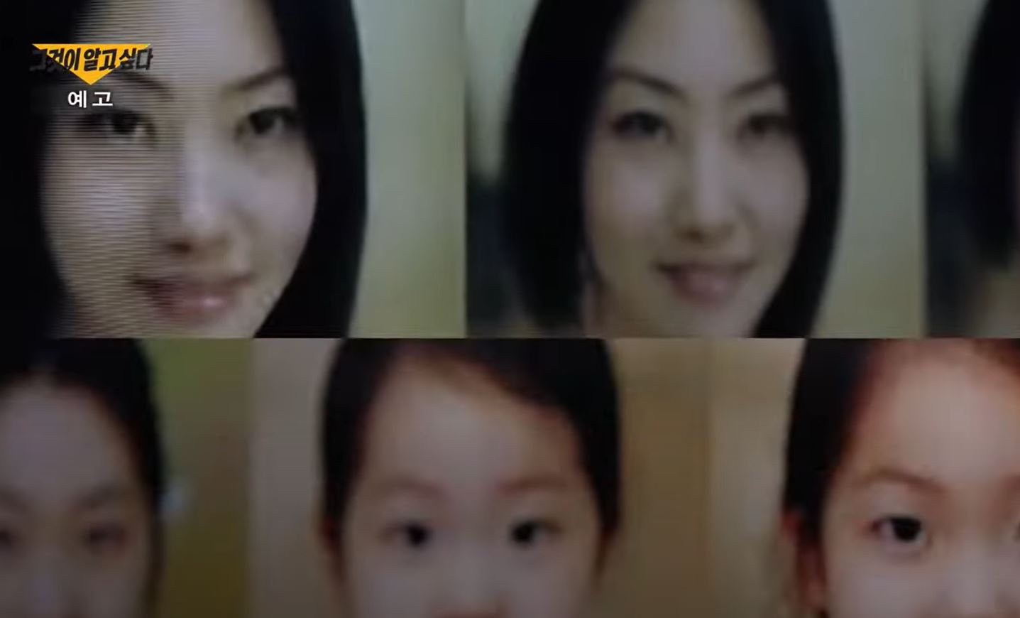 SBS 그것이 알고싶다 유튜브 캡쳐