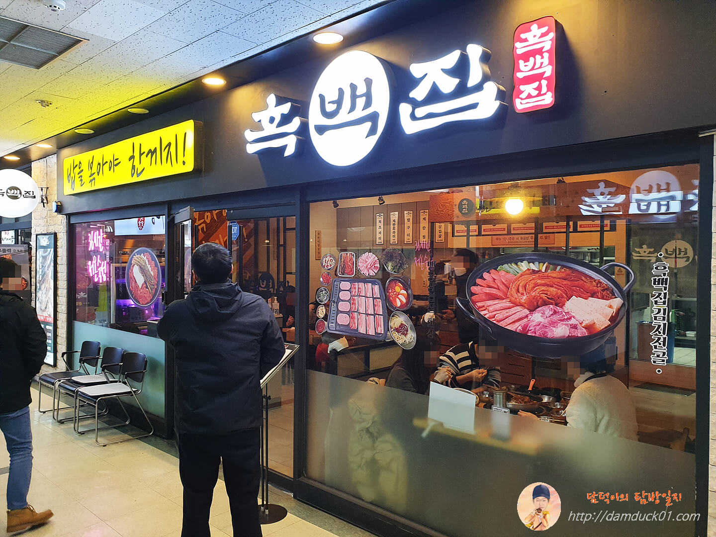 2021년 01월 29일의 흑백집