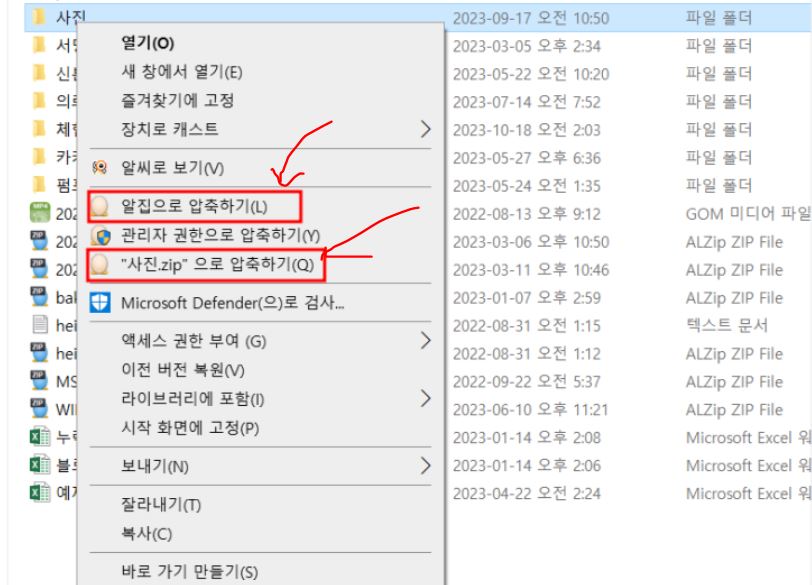 알집 다운로드