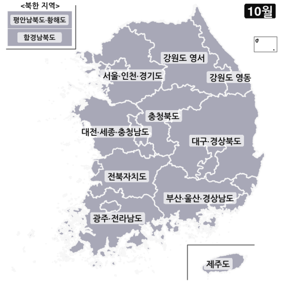 2025년 10월 날씨 강수량 예보