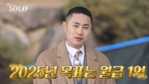 나는 솔로 25기 최종 커플 예상 분석