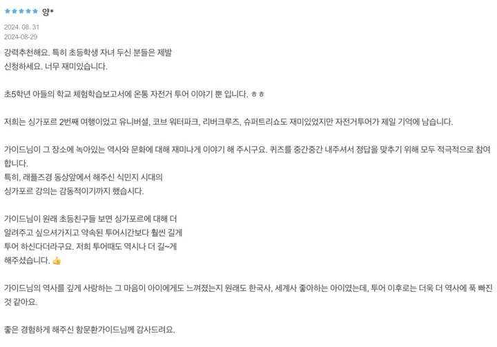 싱가포르자전거투어후기(3)