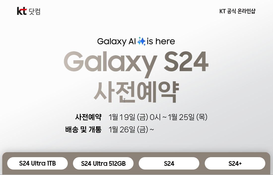 KT 닷컴