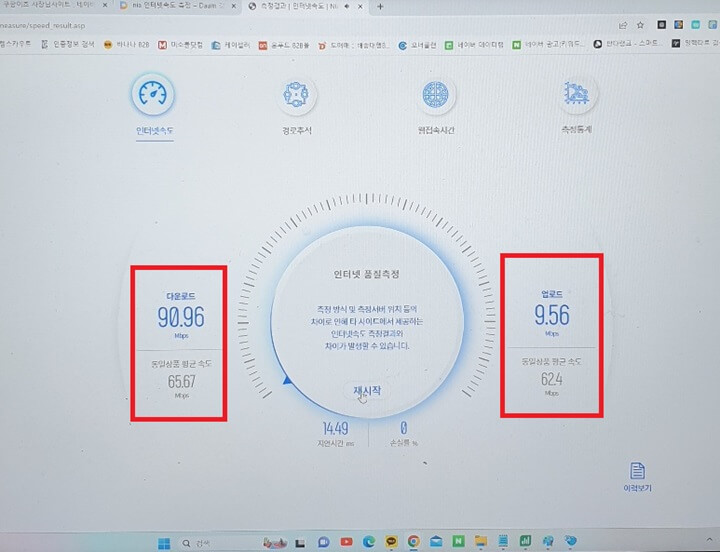 nia-인터넷-속도측정