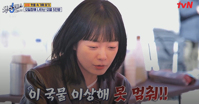 식스센스 시티투어 양평 항아리 바베큐 얼굴천재 오일장 찜질방 뷔페