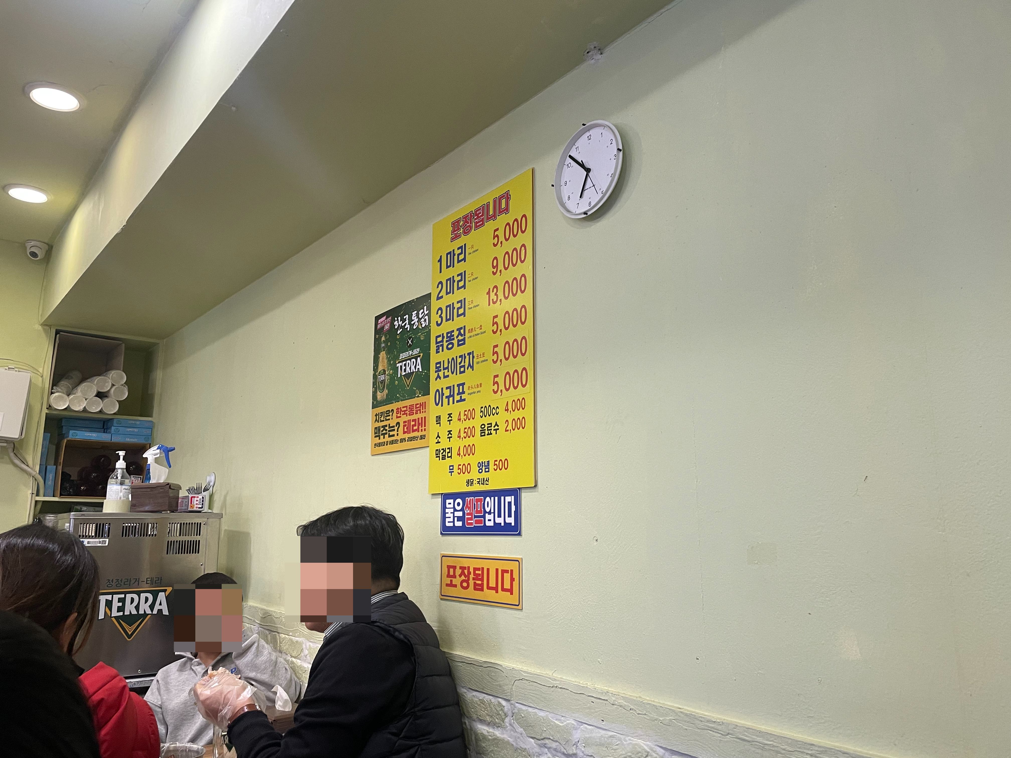 신한국통닭 메뉴 가격