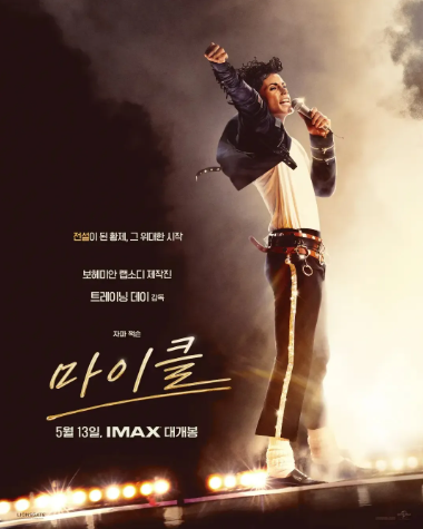 영화 마이클 포스터