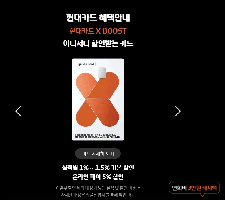 애플페이 현대카드 이벤트