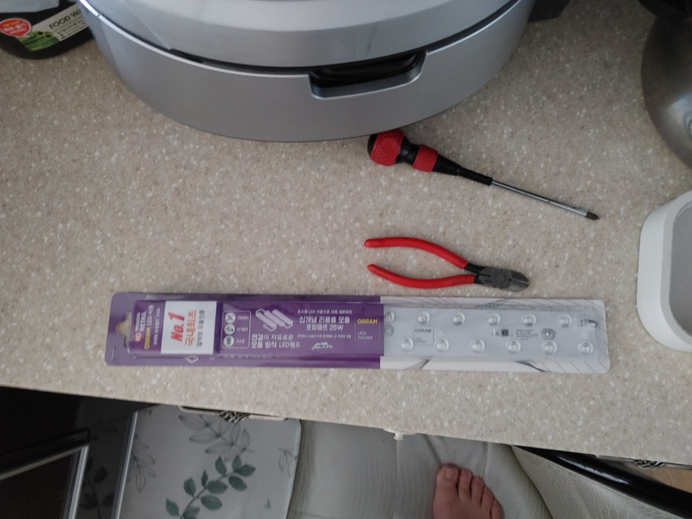 새로 구매한 안정기 내장형 led 모듈 램프