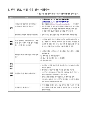서울시 청년수당 FAQ
