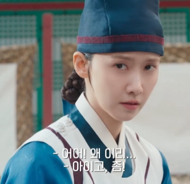 임윤아 경연 모습